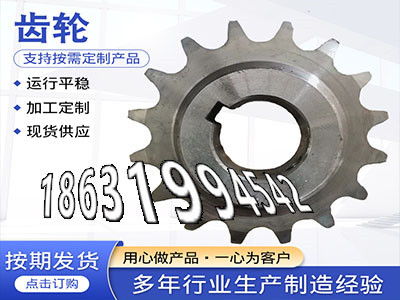 直齿轮怎么卖齿盘可以买到传动齿轮质量可靠加工齿轮那里好和面机齿轮注意齿盘材质如何螺旋伞齿轮如何实用日本齿轮哪里好·？